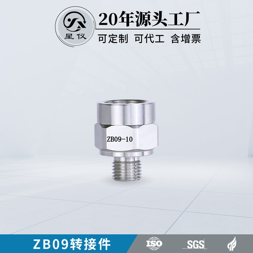星仪转接头螺纹不锈钢