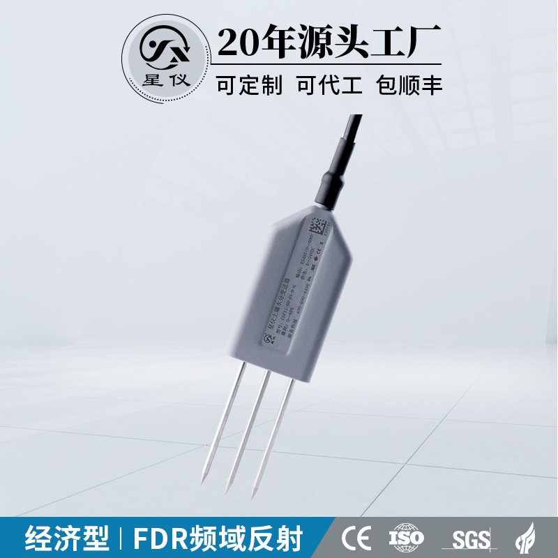 星仪CSF09经济型土壤水分变送器