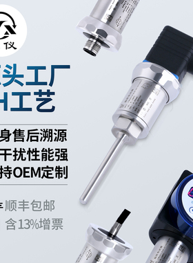 星仪CWDZ11A温度传感器本安防爆插入一体化温度变送器PT100热电阻