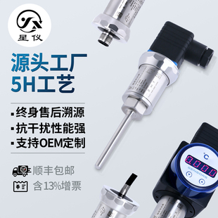 星仪CWDZ11A温度传感器本安防爆插入一体化温度变送器PT100热电阻