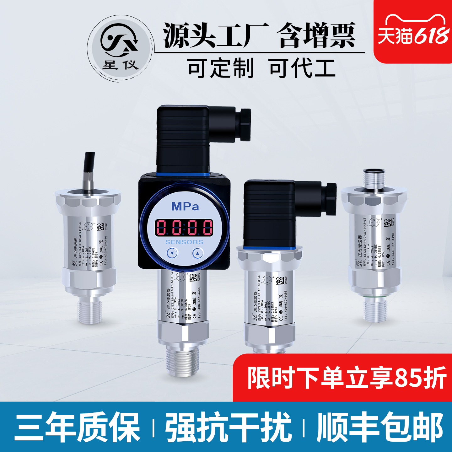 星仪高精度压力变送器带数显CYYZ11A进口扩散硅RS485水气油传感器
