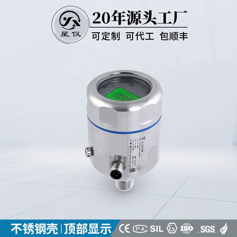 星仪CYYZ11D压力变送器LCD液晶显示不锈钢HART防爆感测器可定制