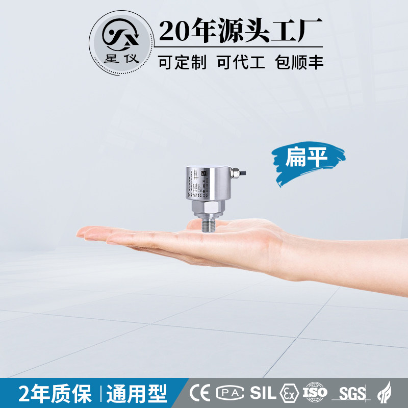 星仪CYYZ95小巧型压力变送器真空高精度供水通用水液气油压传感器