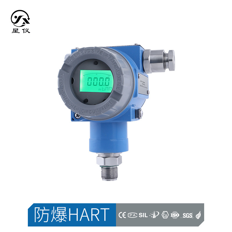 星仪CYYZ18C防爆压力变送器 HART本安隔离粉尘隔爆智能传感器