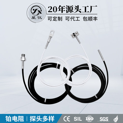 PT100高精度固体气体液体变送器