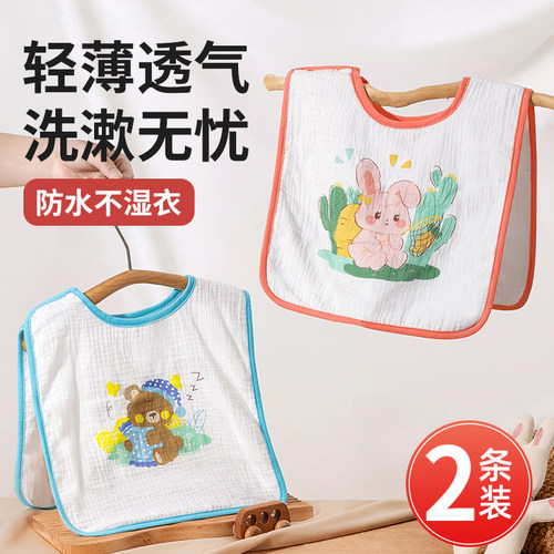 【纯棉纱布透气防水】儿童洗漱巾
