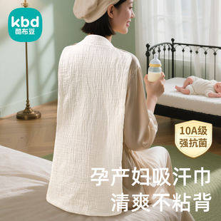 成人吸汗巾孕产妇月子垫背心纯棉a类大人隔汗巾吸汗神器运动擦汗
