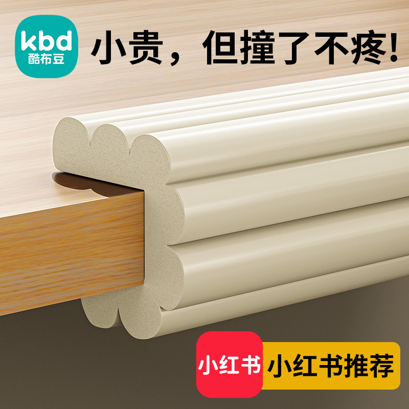 防撞条儿童环保无毒自粘窗台保护贴床边海绵桌边包边墙贴软包磕碰,婴童用品,防撞条,淘宝优惠券,粉丝福利购,淘宝优惠卷