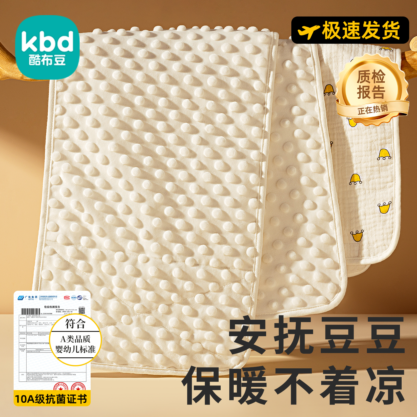 【柔软护肚不受凉】豆豆绒肚围