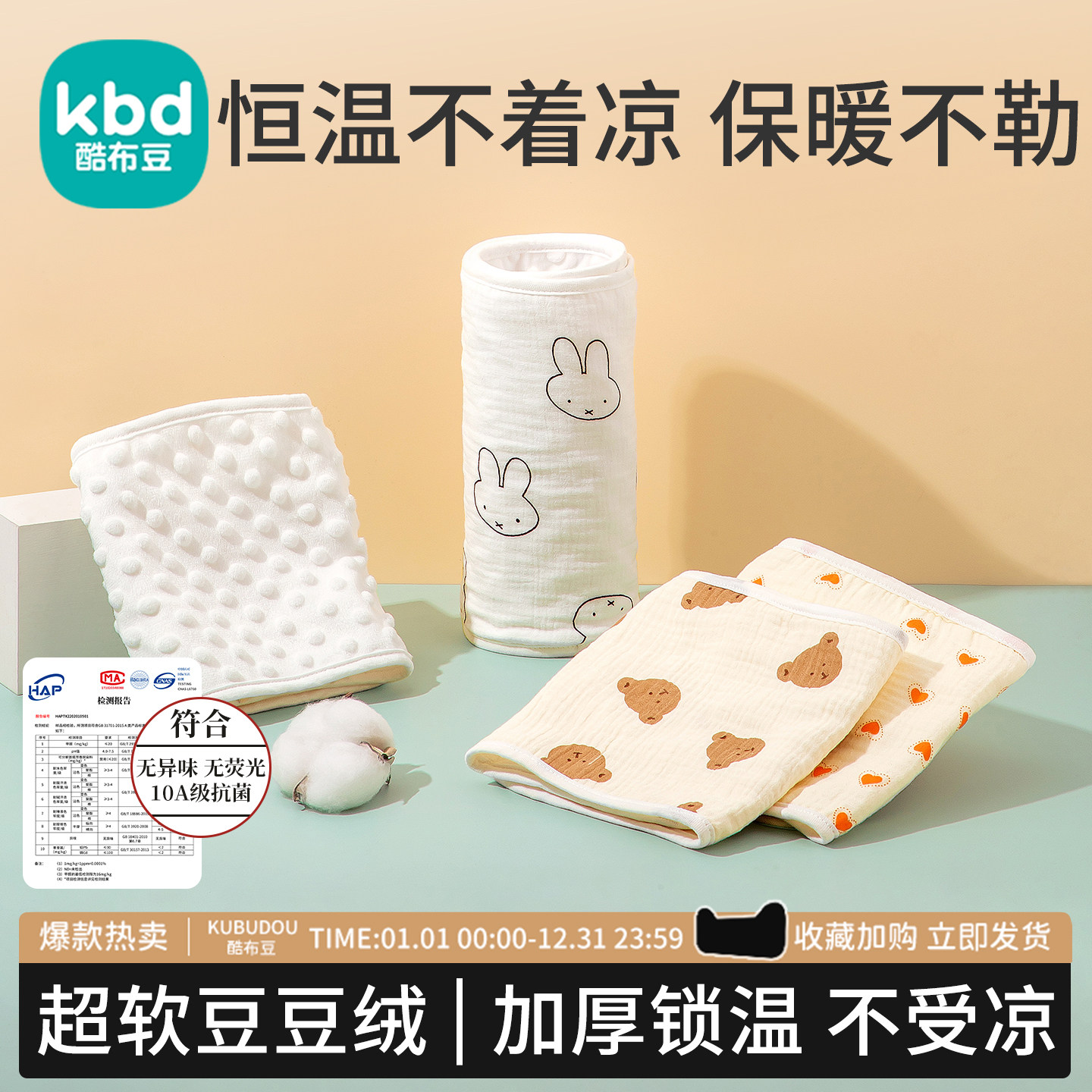 婴儿肚围护脐带新生儿通用