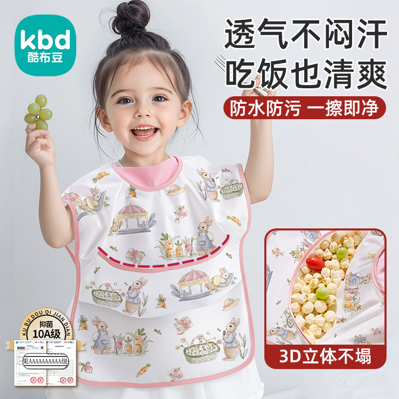 儿童罩衣宝宝吃饭围兜裙女男外穿防水防脏3岁婴儿辅食幼儿园无袖,童装/婴儿装/亲子装,反穿衣/罩衣,淘宝优惠券,粉丝福利购,淘宝优惠卷