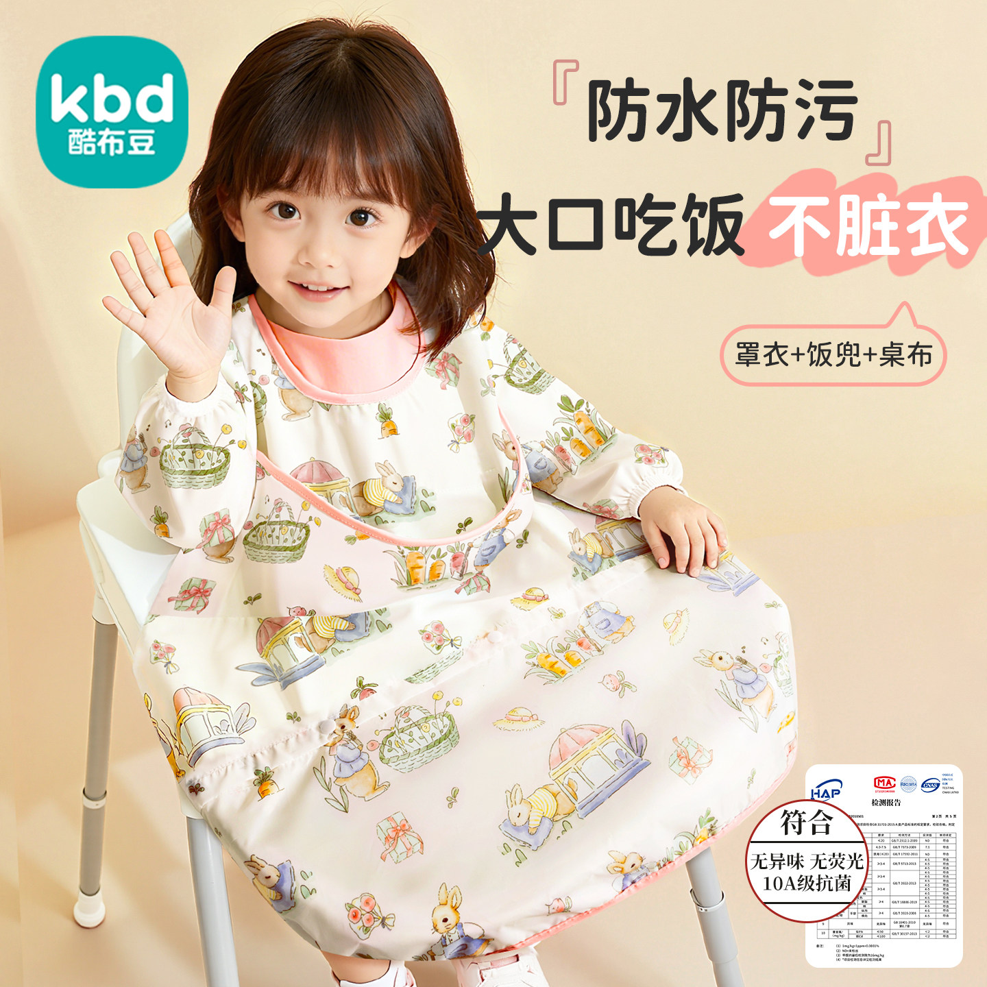 一体式餐椅罩衣宝宝吃饭围兜儿童围裙防水防脏反穿衣辅食专用饭兜,童装/婴儿装/亲子装,反穿衣/罩衣,淘宝优惠券,粉丝福利购,淘宝优惠卷