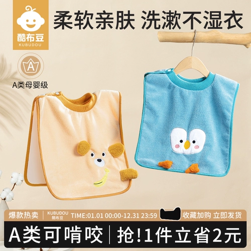 Детское средство детской гигиены, водонепроницаемый детский нагрудник, универсальный ополаскиватель для рта, длинные большие влажные салфетки для умывания, полотенце