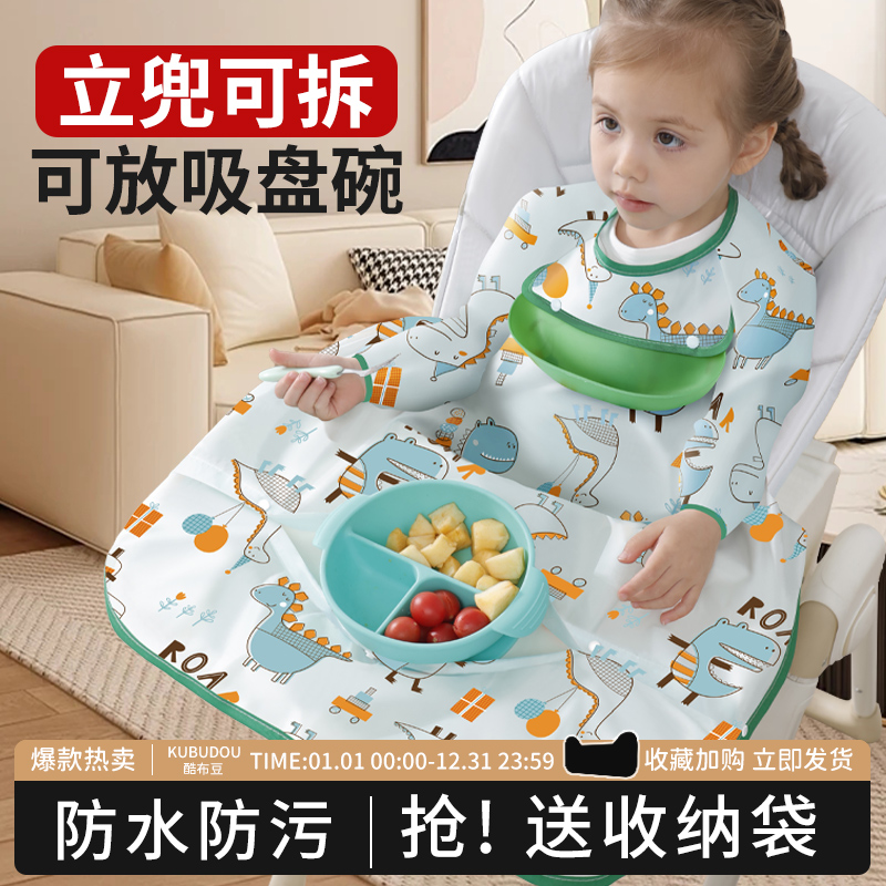 宝宝吃饭围兜全包一体式婴幼儿辅食罩...