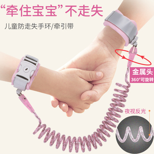 13.8元包邮  酷布豆 儿童防走失防丢失手环 反光带锁款 1.5米