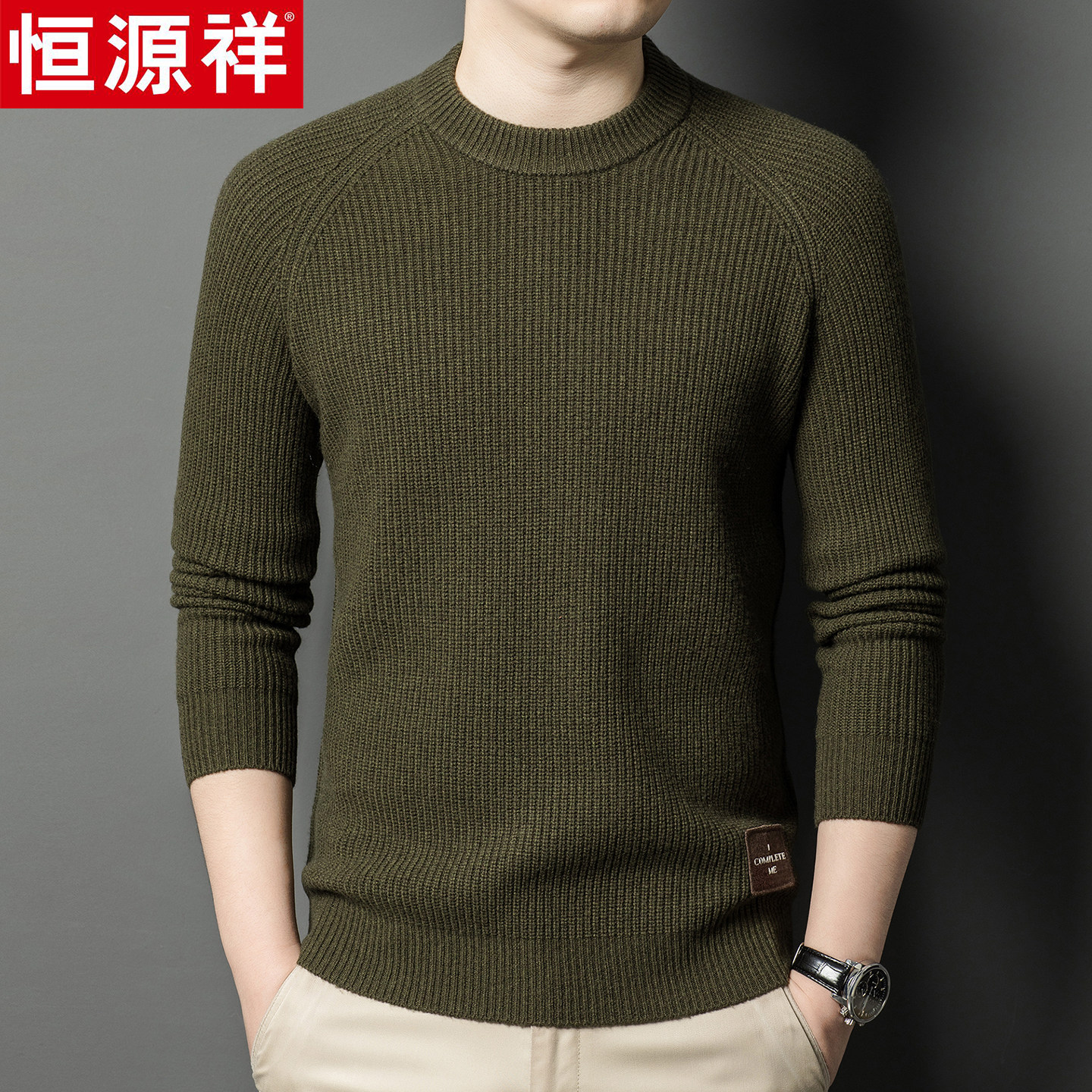 恒源祥加厚纯羊绒衫男士圆领秋冬季毛衣正品宽松中老年针织打底衫