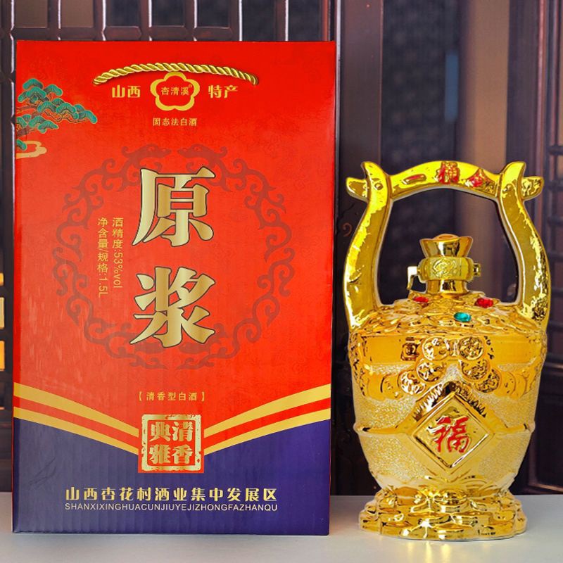 【一桶金原浆酒】1.5L53度清香型纯粮酿造杏花村特产景德镇陶瓷瓶
