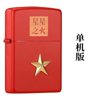 Красная тупая краска-звездная версия огня