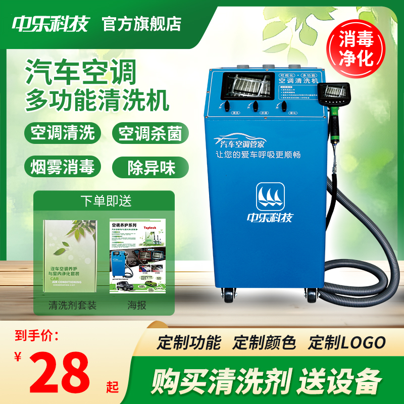 汽车空调可视化清洗设备车内空气净化蒸发箱清洗机杀菌除臭工具