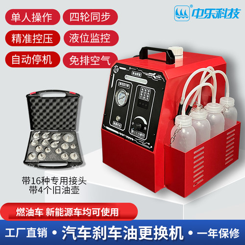 汽车全自动刹车油更换机制动液加压式压迫电动清洗更换设备汽修保