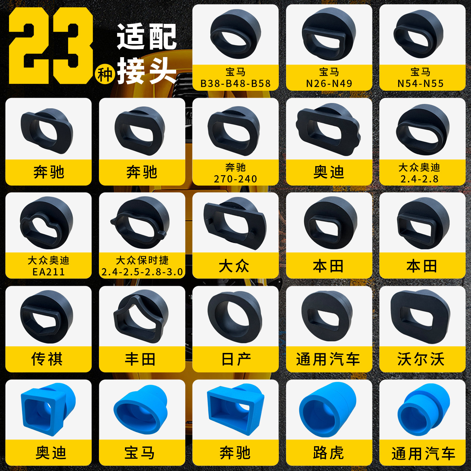 汽车核桃砂积碳清洗机适配接头