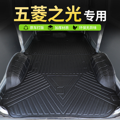 五菱之光6388/6389/6390/6376专用TPE脚垫后备箱垫厢型车全车地板