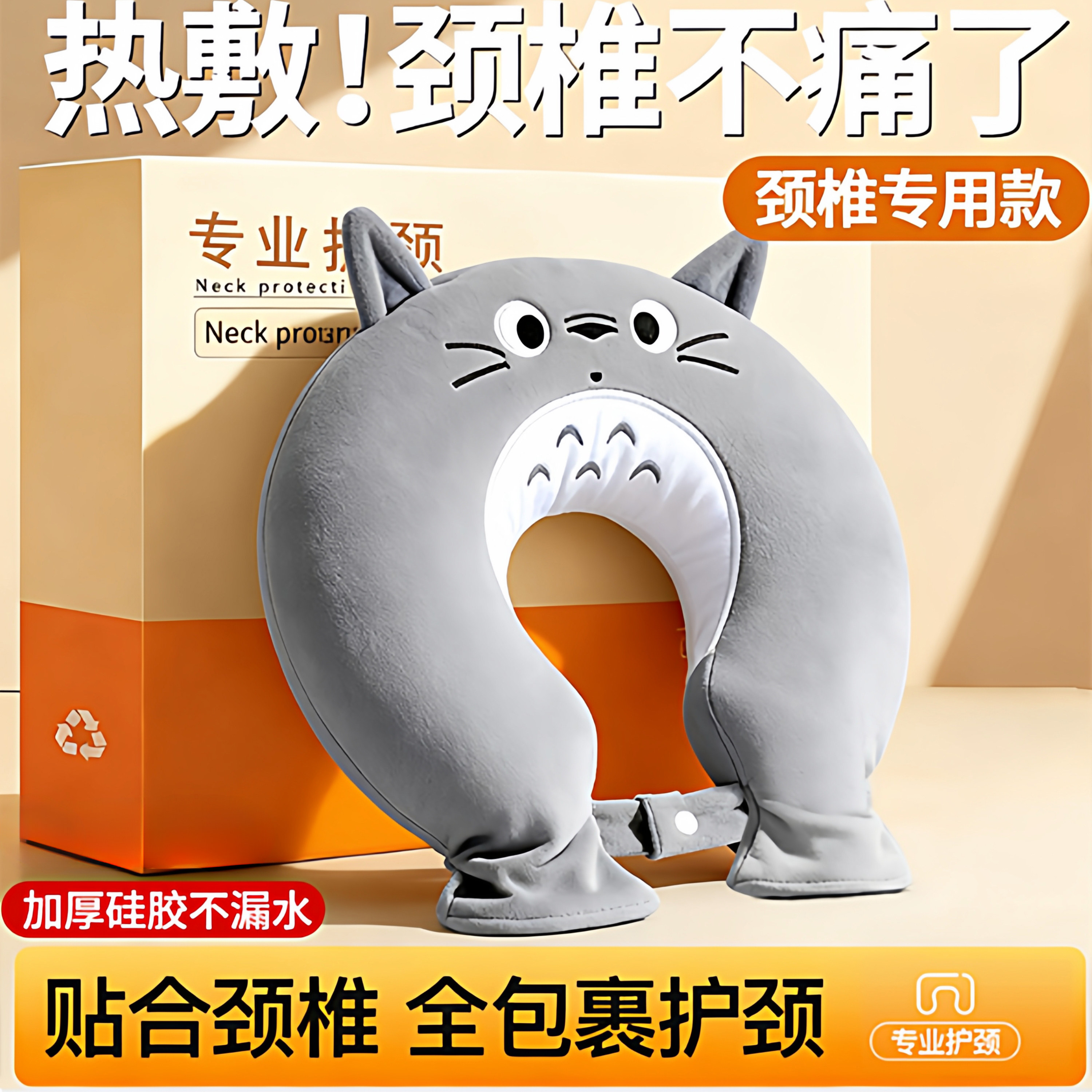 保温热水袋U型颈椎热敷注水肩颈理疗防爆加厚脖子护颈袋颈椎热敷,居家日用,热水袋,淘宝优惠券,粉丝福利购,淘宝优惠卷