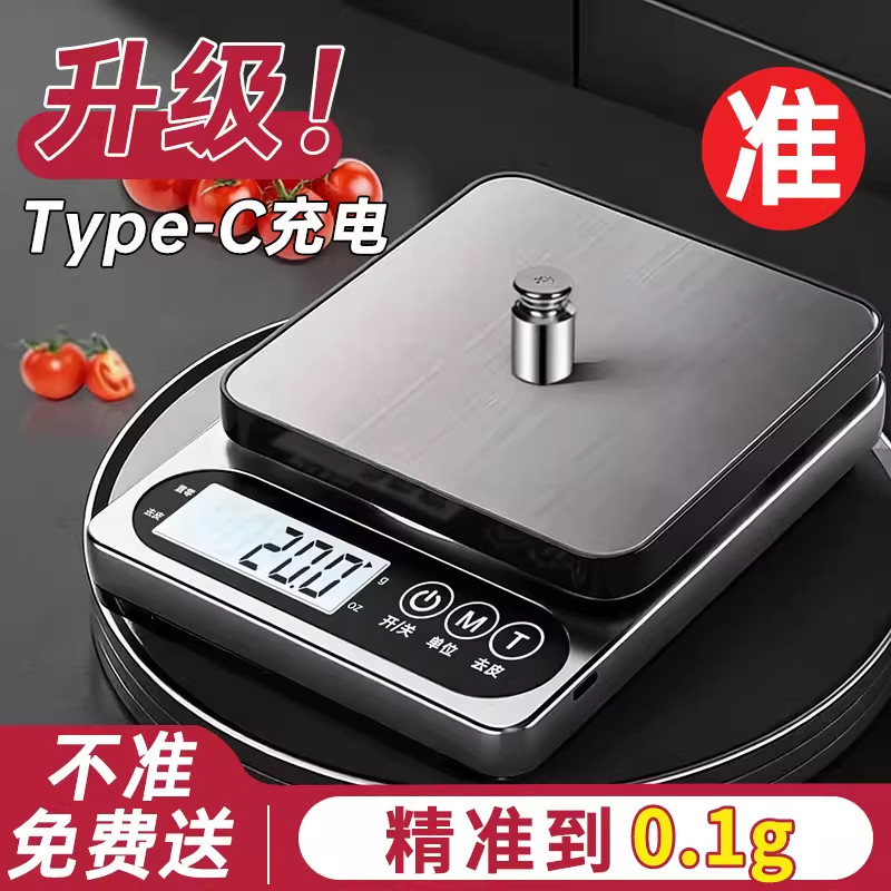 官方正品电子秤小型高精度克数称厨房秤精准家用烘焙食物秤小克重