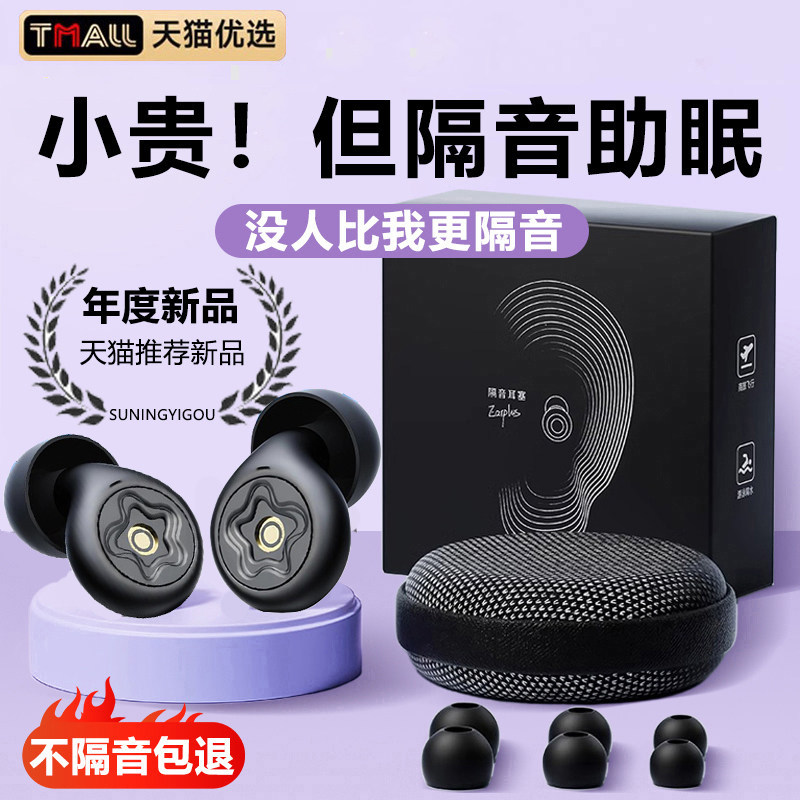 德国进口耳塞睡眠睡觉专用超级隔音不伤耳朵降噪防噪声超静音神器