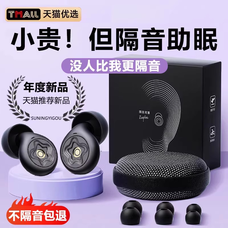 德国正品隔音耳塞睡眠睡觉专用超级隔音不伤耳朵晚防打呼噜神器
