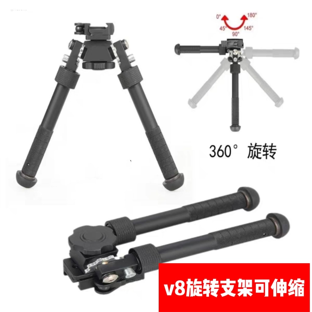 V8战术脚架伸旋转两脚架图片