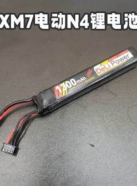 udl电动xm7高倍率锂电池11.1v电动n4玩具枪锂电池xt30接口玩具11v