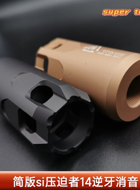 简版si压迫者14逆牙火冒儿童玩具软弹枪司骏M4激趣消音MK18火帽