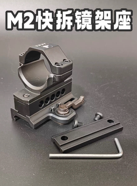 aimpiont m2 快拆全息望远镜高清金属抗震摆件模型挂墙弹弓配件