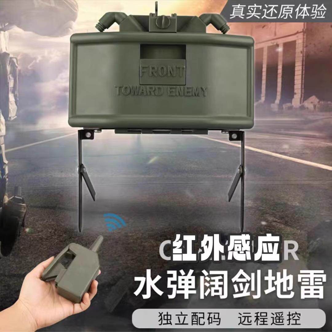 阔剑软弹地雷模型遥控弹射彩虹六号道具感应阔刀可遥控整蛊玩具