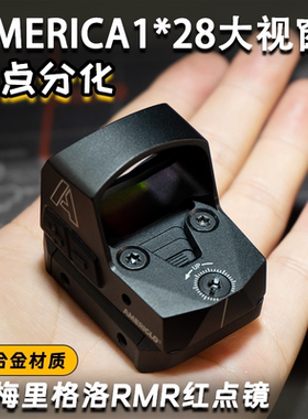 Ameriglo阿梅里大视窗红点望远镜1*28高透红点镜弹弓玩具配件