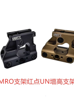 Mro支架金属增高底座适配支架20MM导轨安装YR474