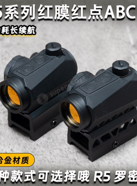 R5BA红点高透模型高清装备R5抗震配件胶合弹弓玩具低功耗全息