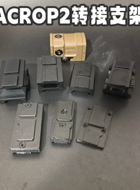 ACROP2转接支架望远镜配件多款式通用转接板t2接口un增高导轨