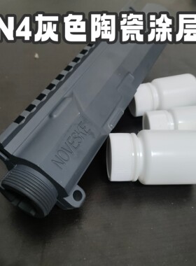 电动模型玩具n4灰色陶瓷涂层涂料入门版本基础涂装改装电动玩具N4