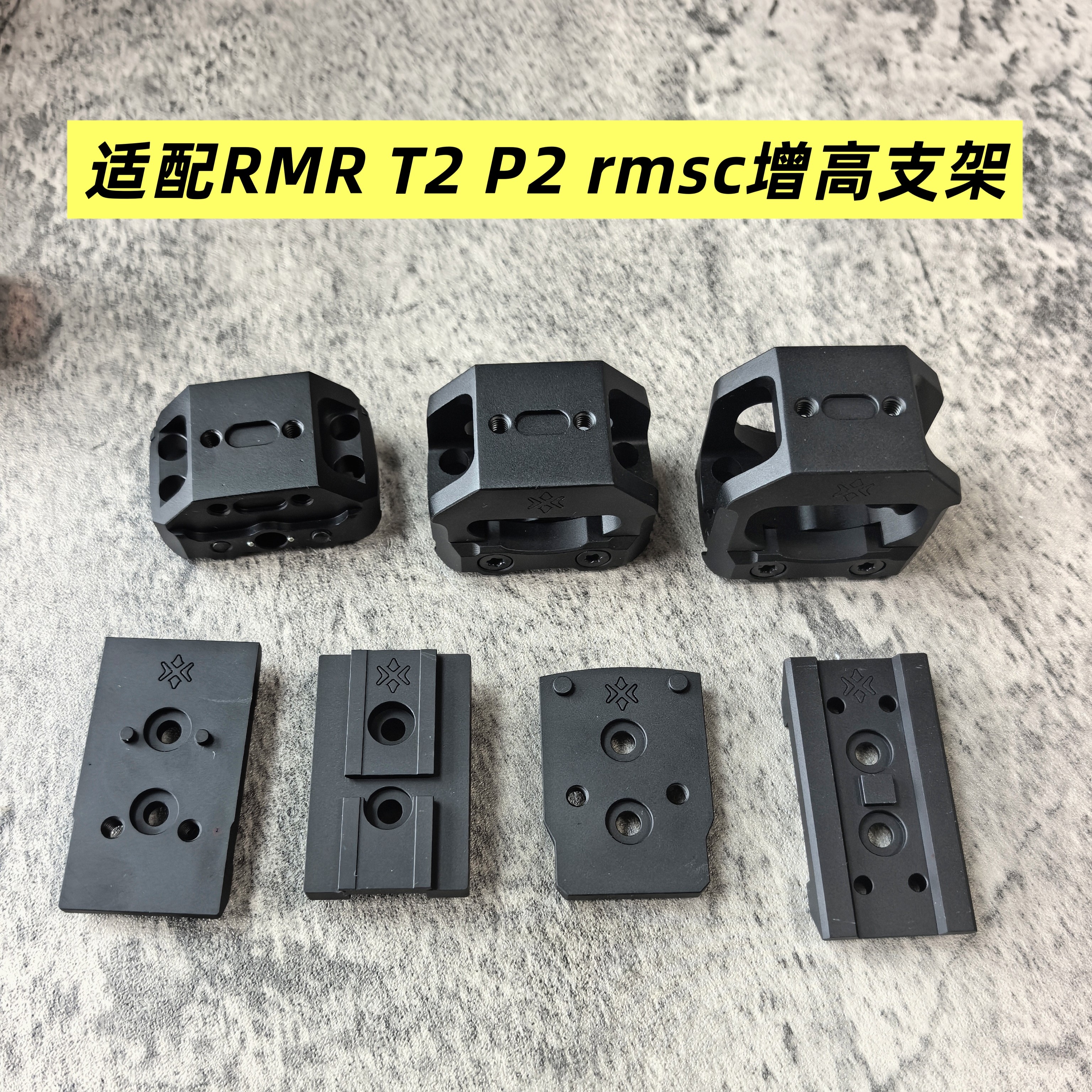 VECTOR OPTICS 望远镜配件RMR/t2/acro vod红点支架增高快拆配件
