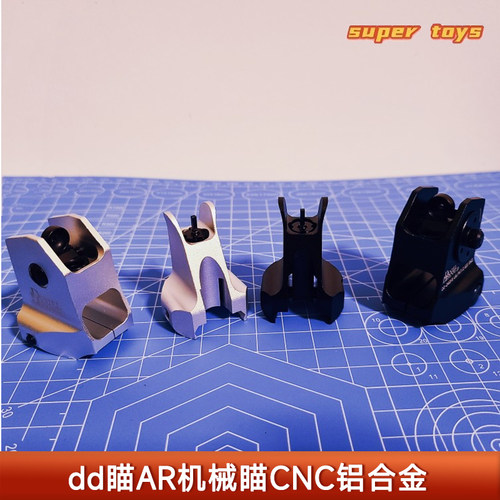 通用机械外观改装瞄具