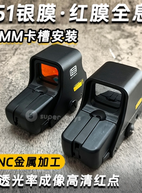 551全息瞄具金属全息户外光学