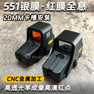 551/552/553全息户外558高清抗震望远镜金属模型弹弓玩具全金属