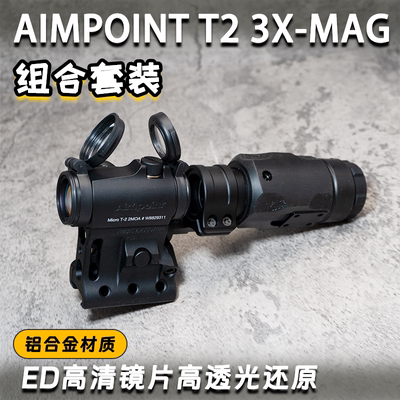 T23X-MAG铝合金望远镜