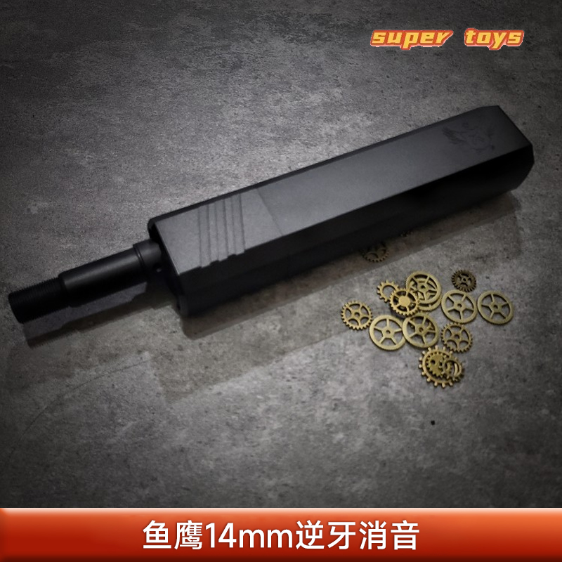 鱼鹰消音器14逆牙螺纹专用