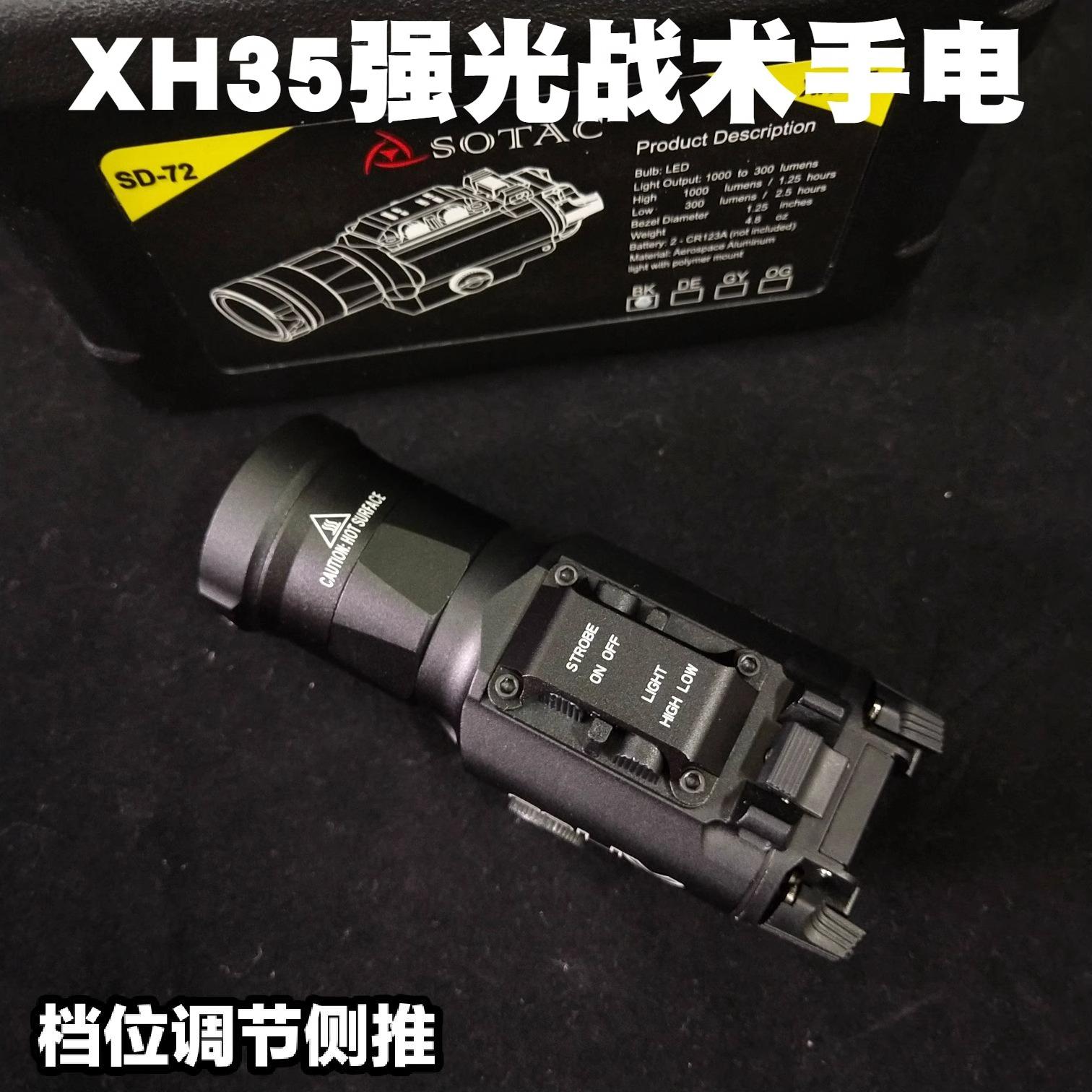 银河G22XH35战术下挂电筒LED强光