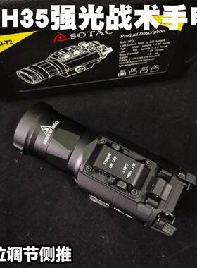 银河G22XH35战术下挂电筒LED强光