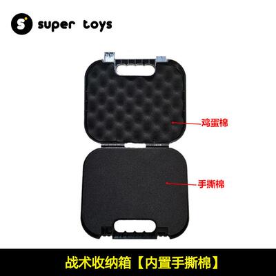 手机仪器设备安全防护箱