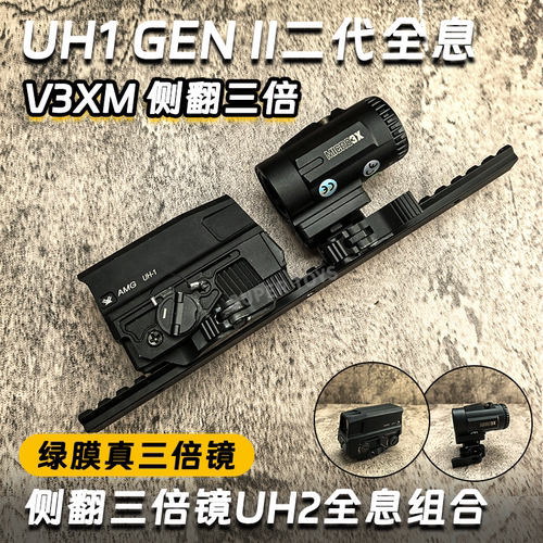 VORTEX UH2全息UH1 gen2增倍带nv侧翻支架红点增高弹弓装饰配件